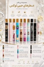 عطر جیبی لوکس ISLAND BLISS - تصویر 2
